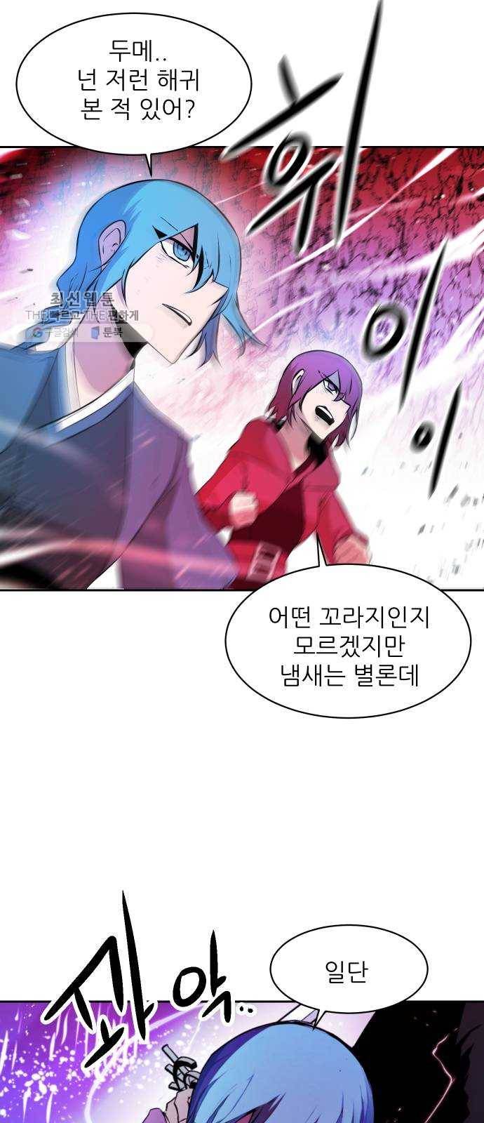 해귀 15화 3