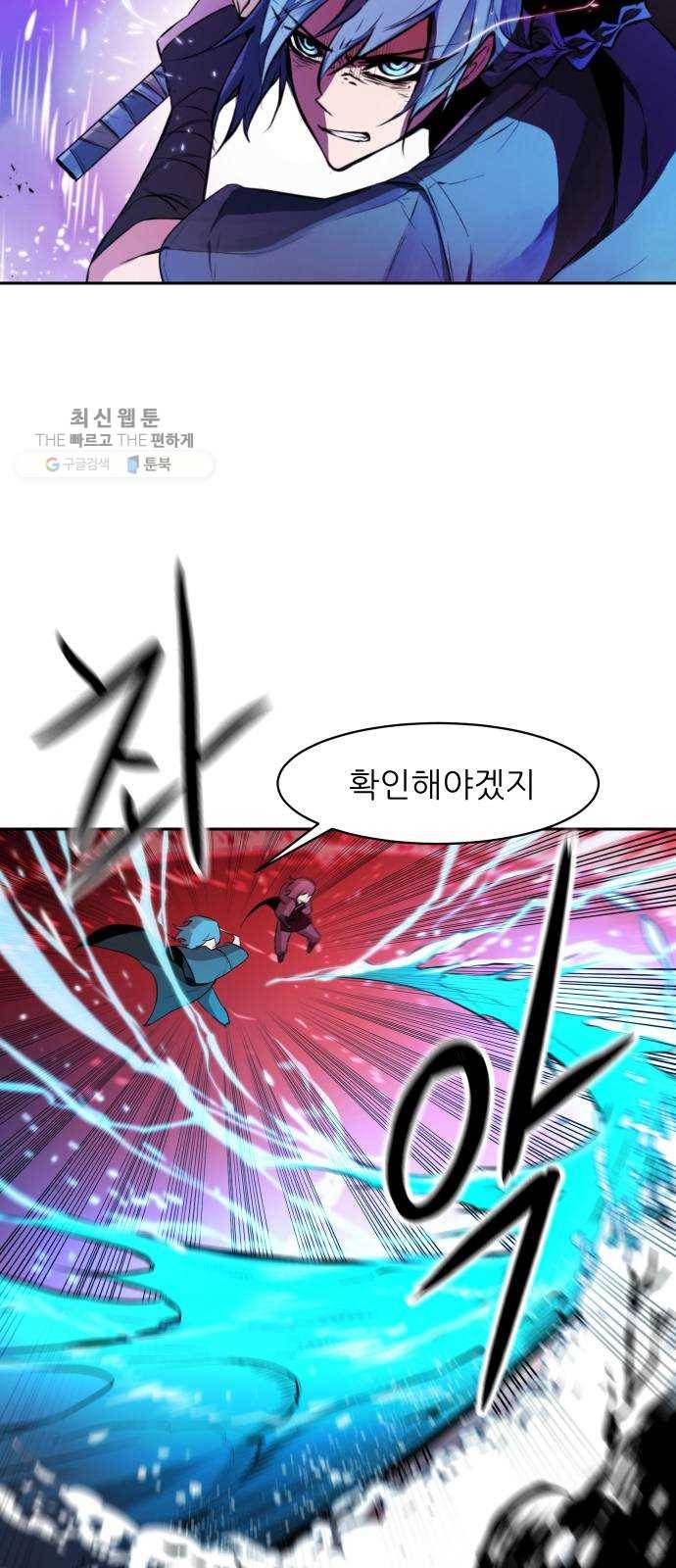 해귀 15화 4