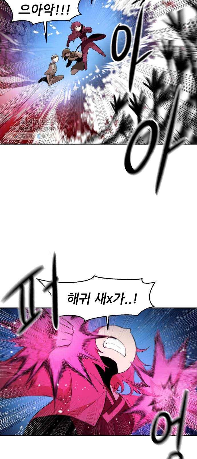 해귀 15화 9