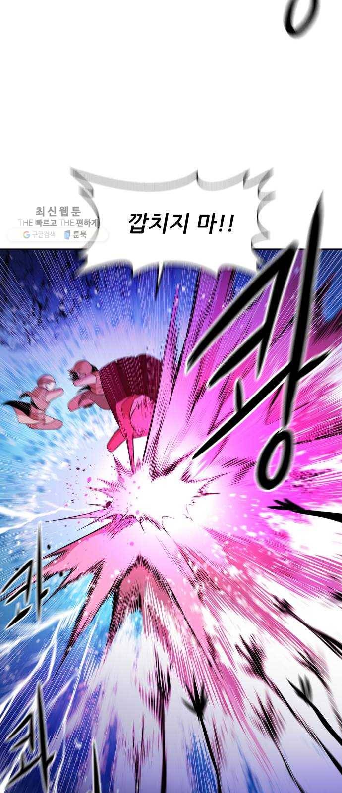 해귀 15화 10