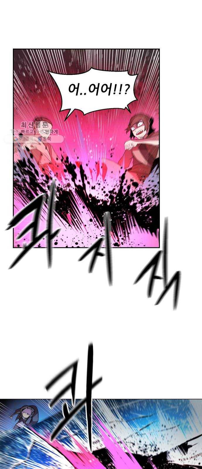 해귀 15화 12