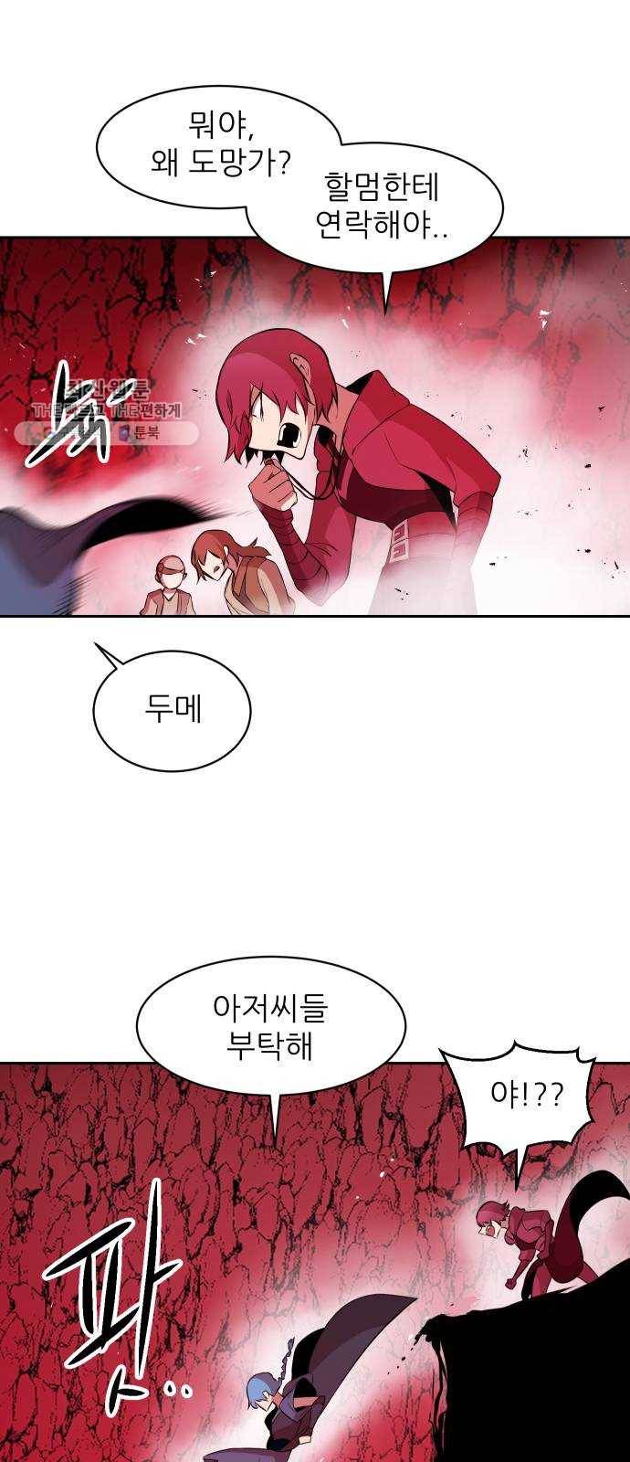 해귀 15화 15