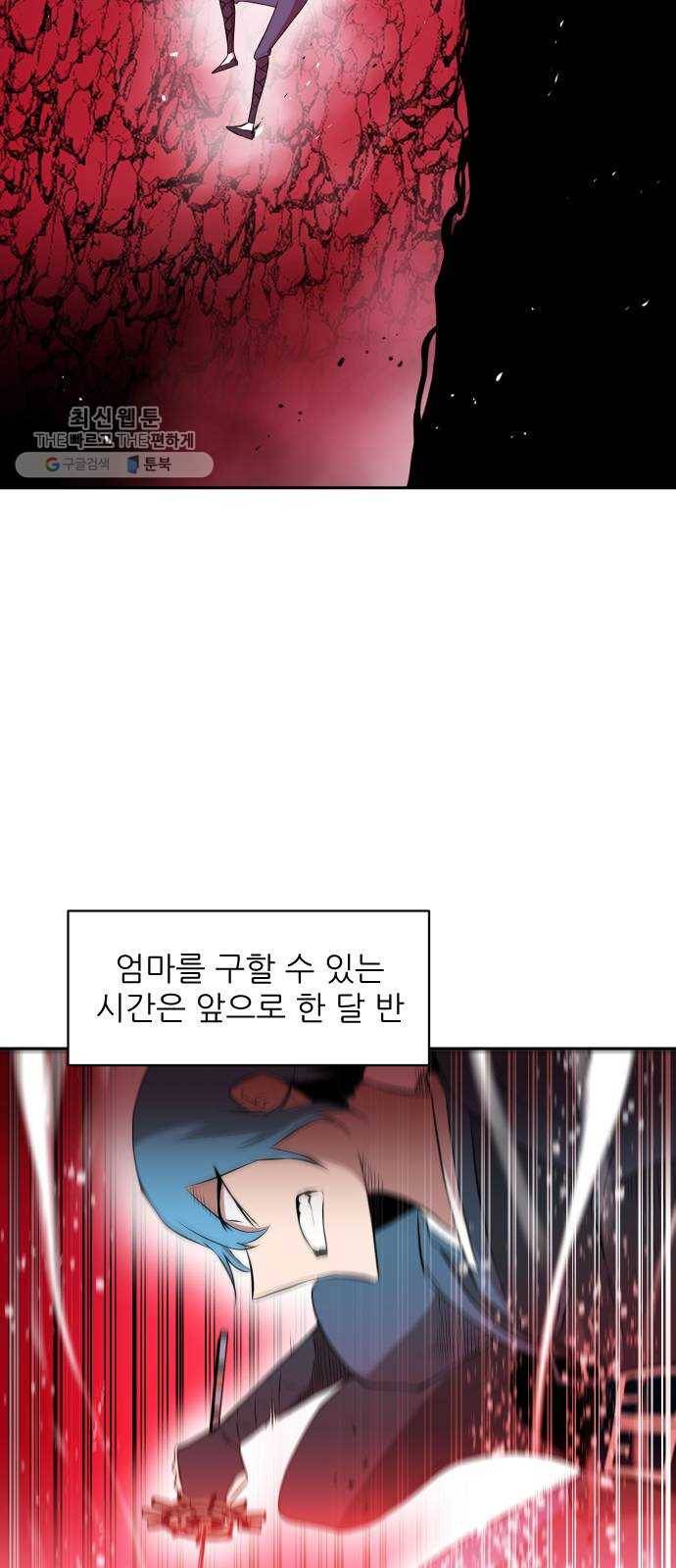 해귀 15화 16