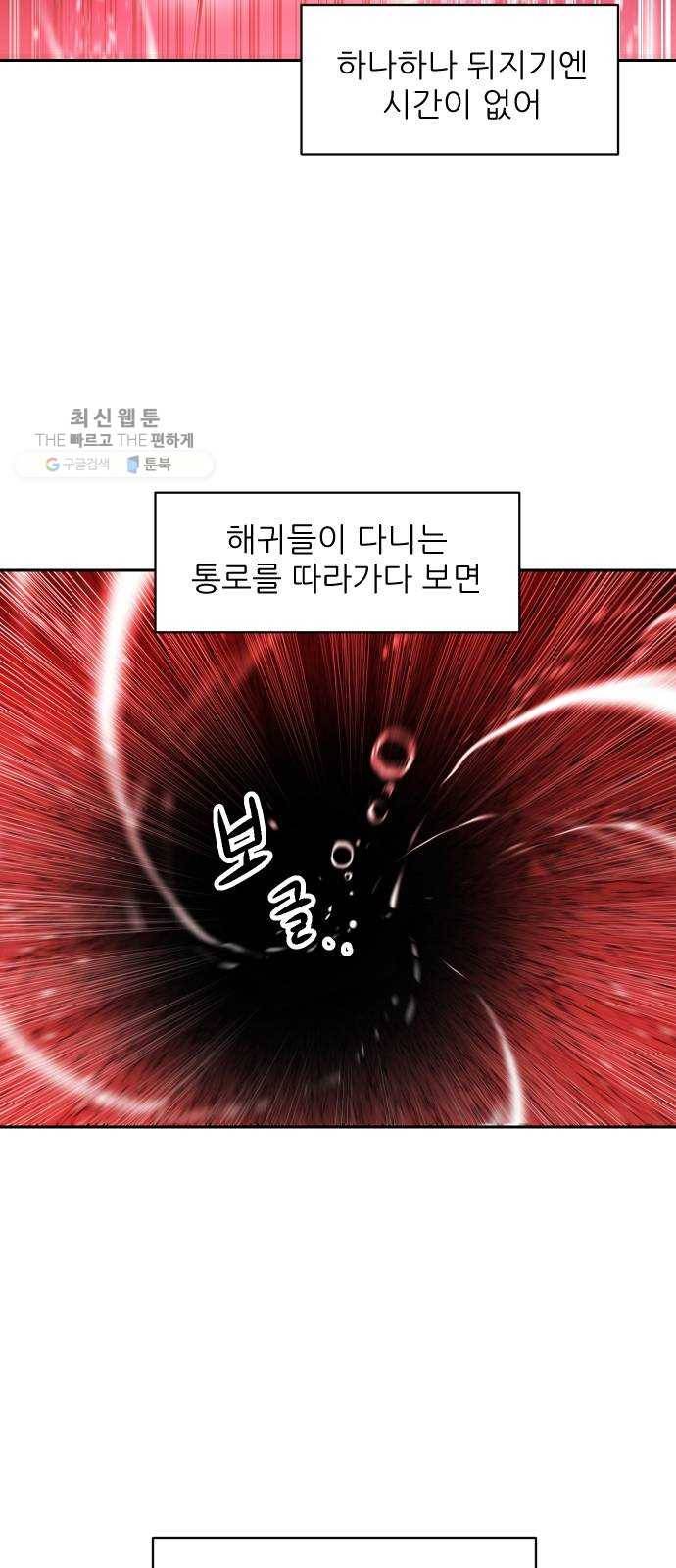 해귀 15화 17