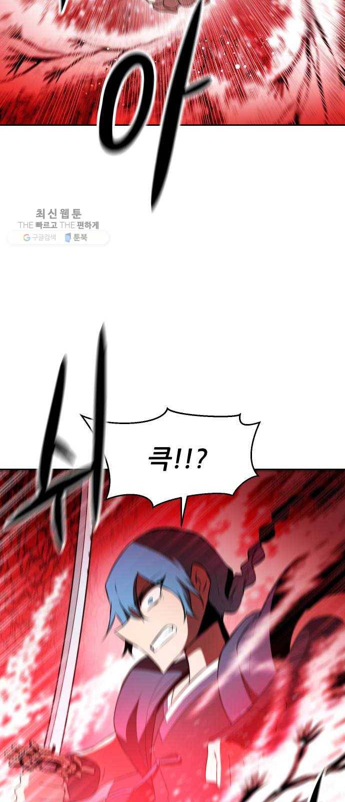 해귀 15화 19