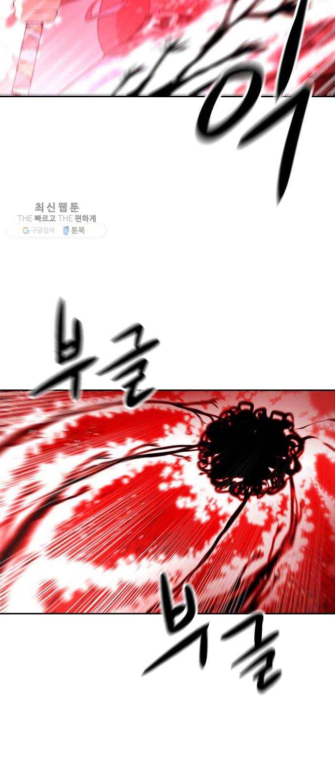 해귀 15화 20