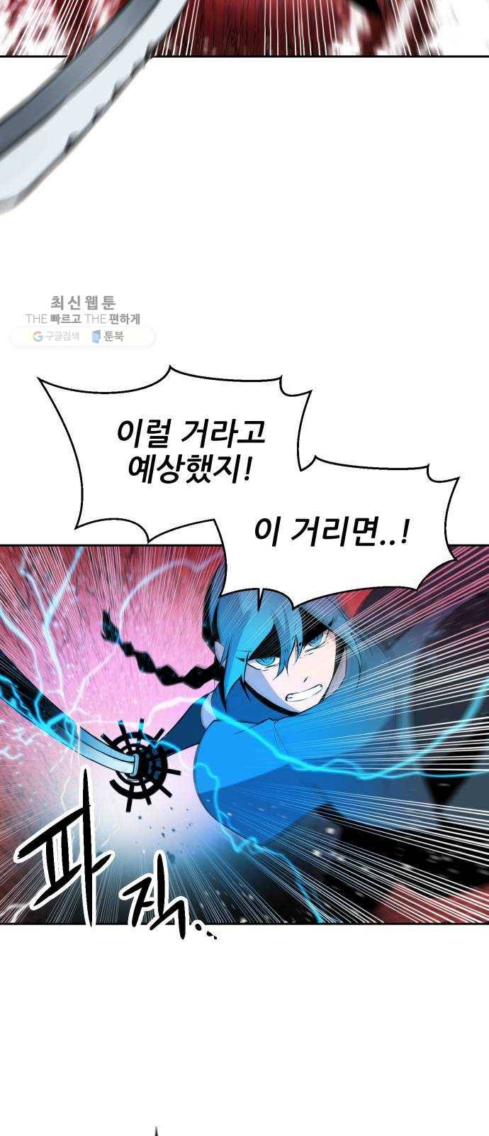해귀 15화 22