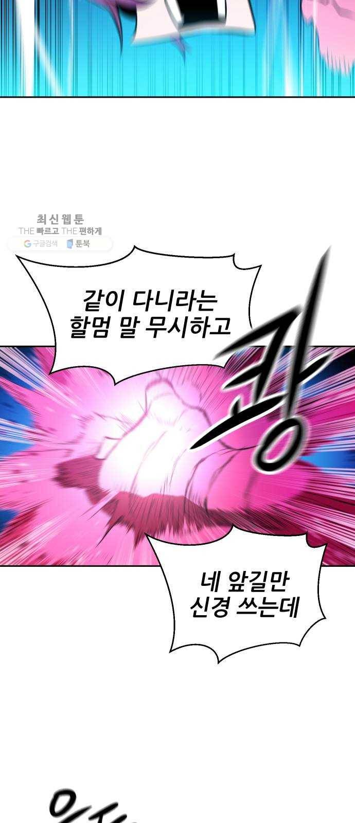 해귀 15화 25