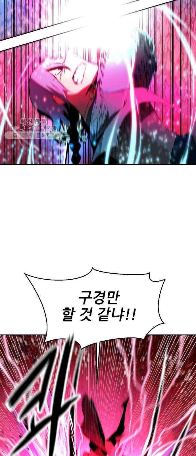 해귀 15화 29