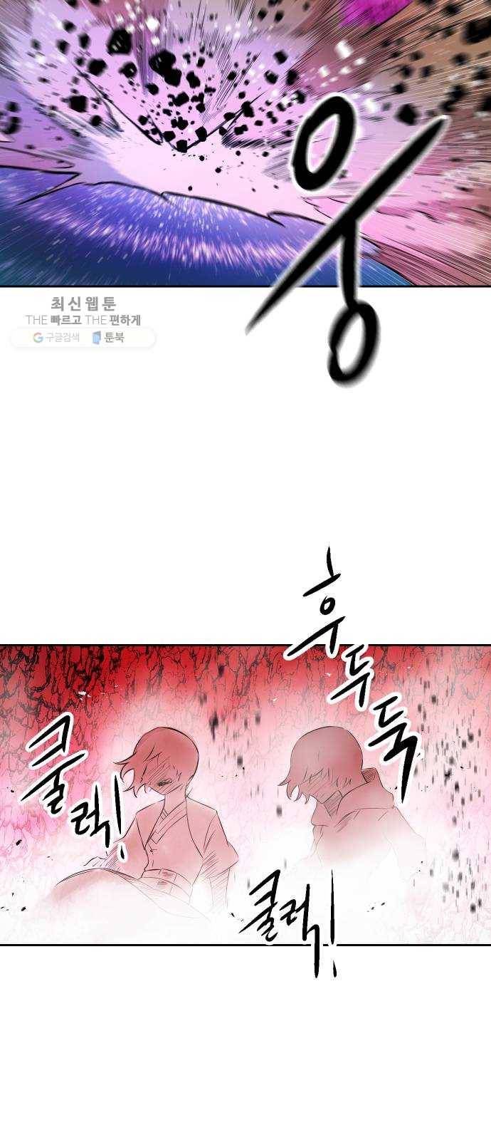 해귀 15화 32