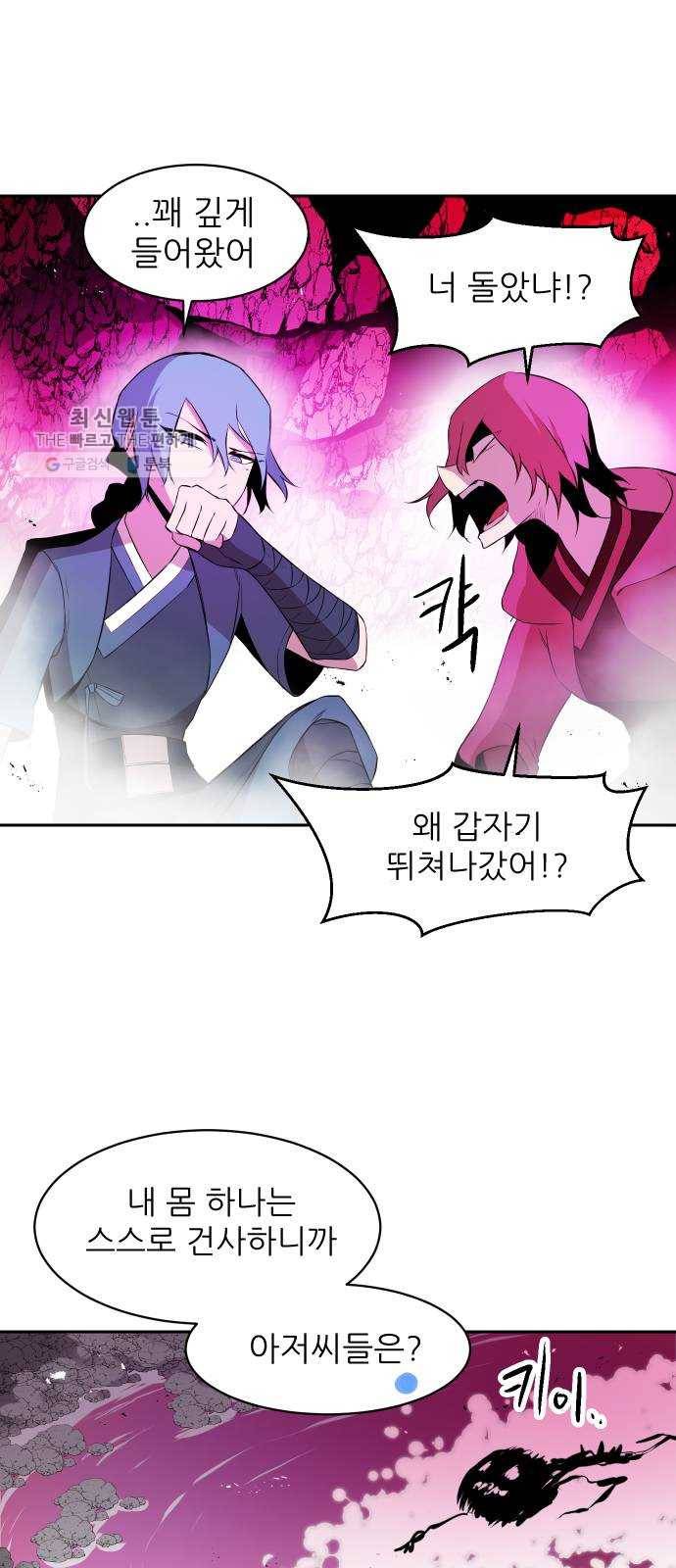 해귀 15화 33