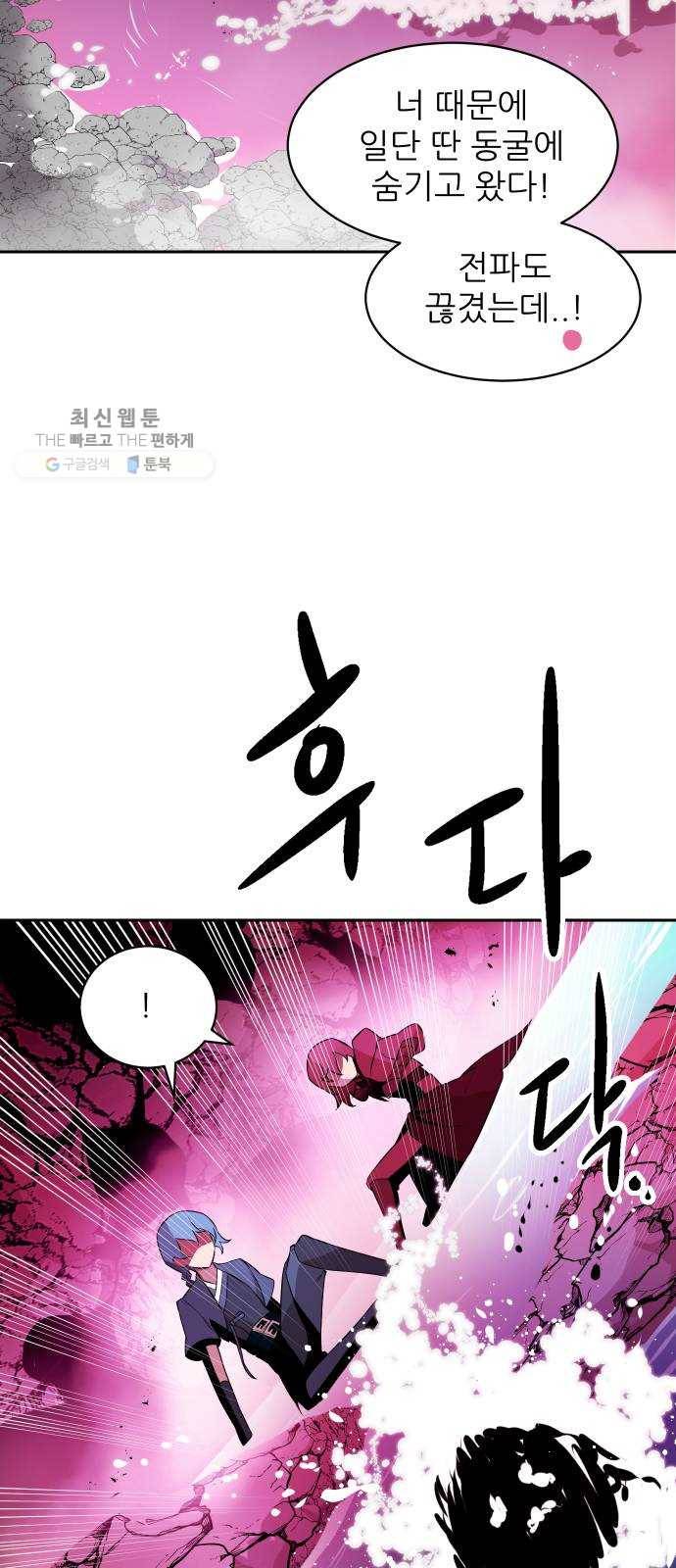 해귀 15화 34