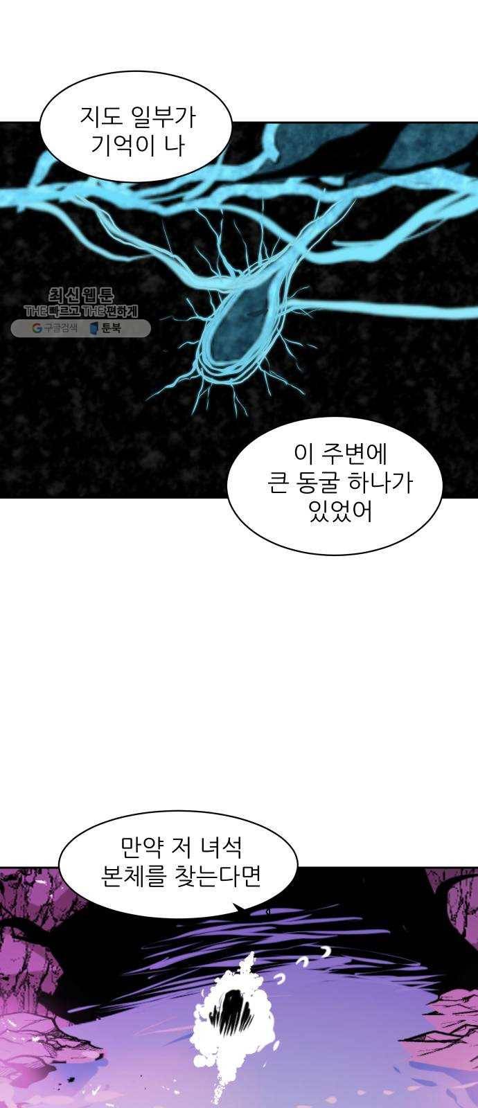 해귀 15화 36
