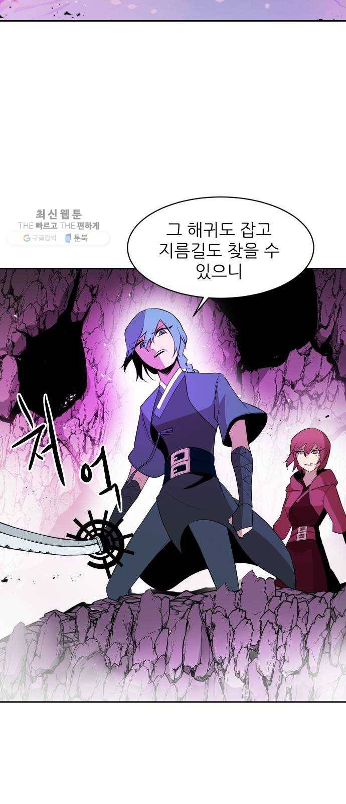 해귀 15화 37