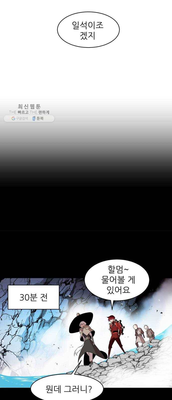 해귀 15화 38
