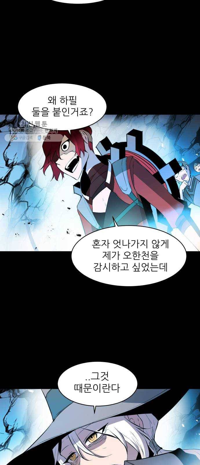 해귀 15화 39