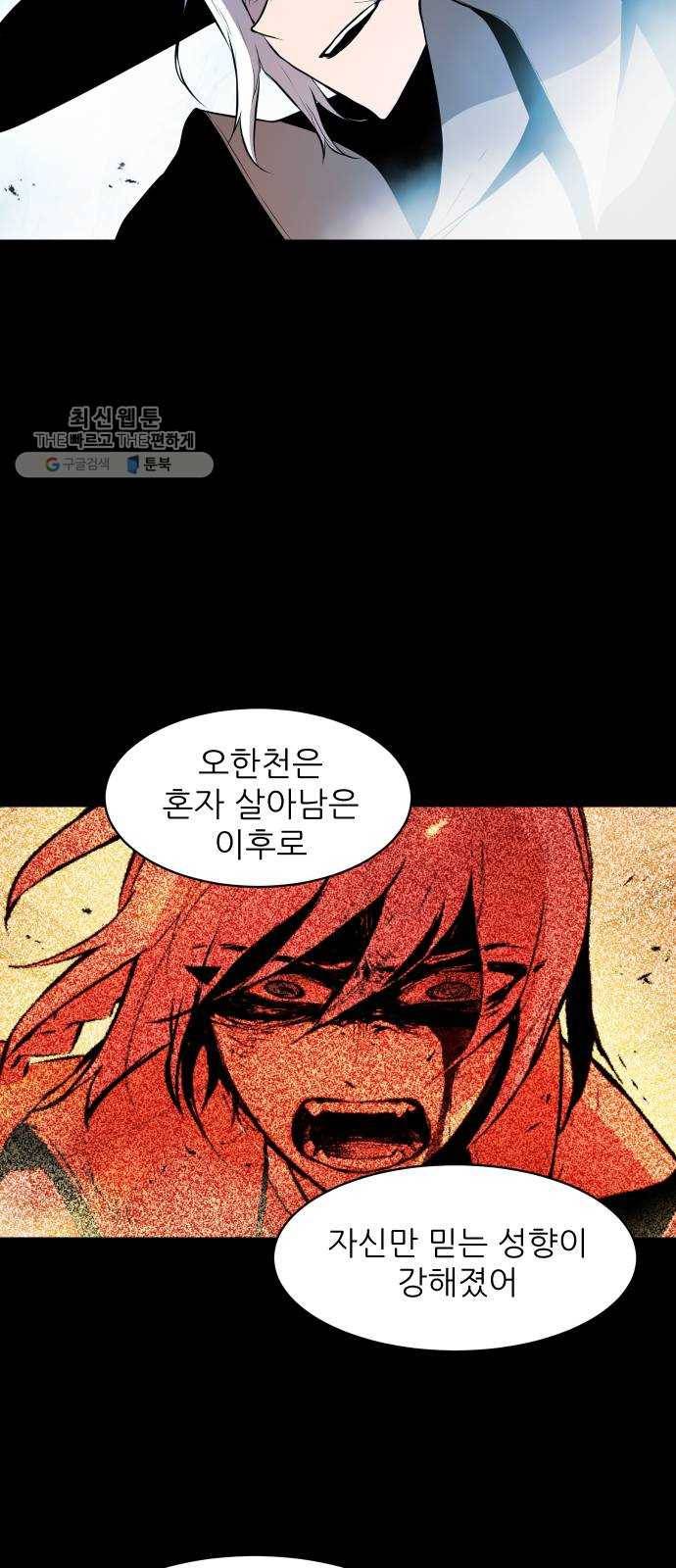 해귀 15화 40