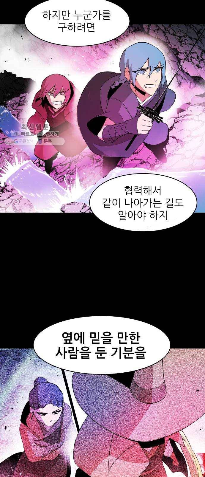 해귀 15화 41