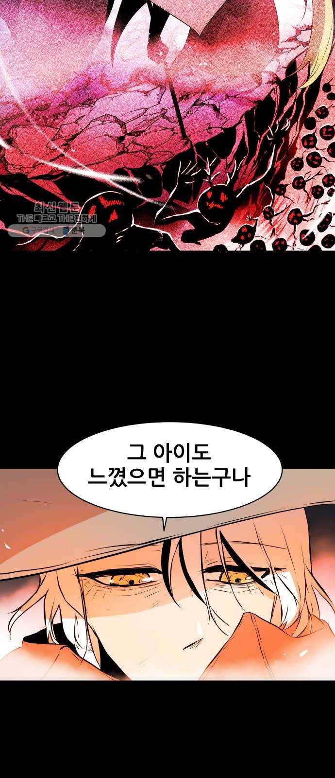 해귀 15화 42