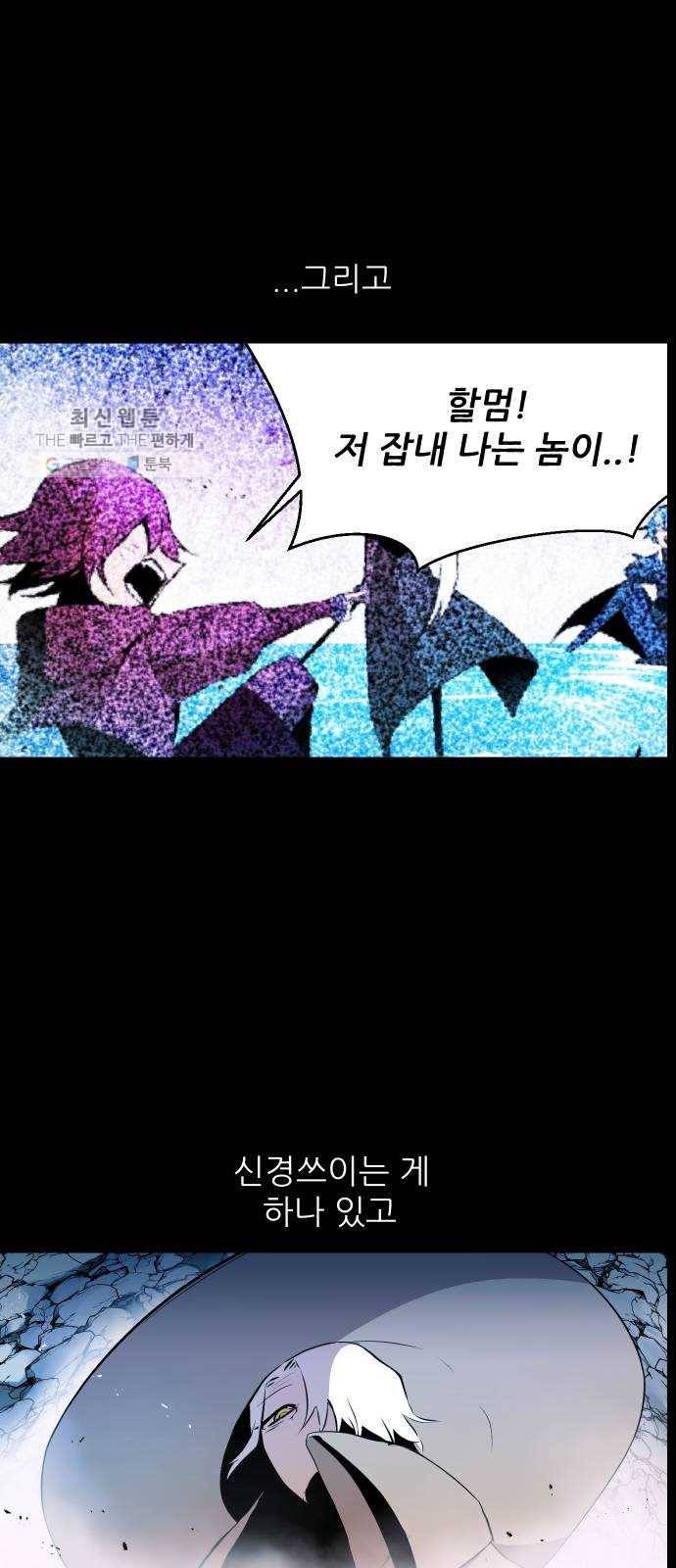 해귀 15화 43