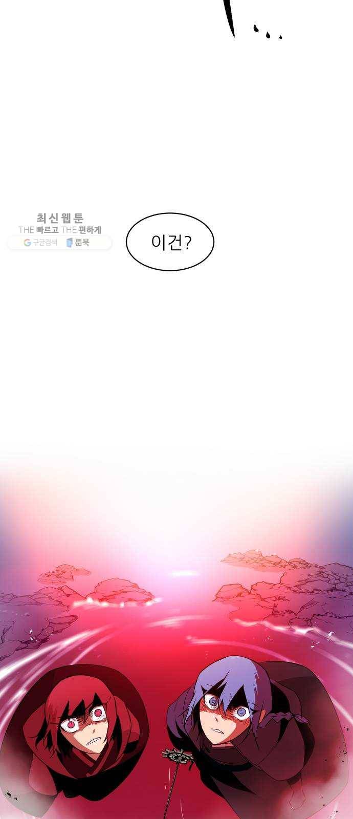 해귀 15화 45