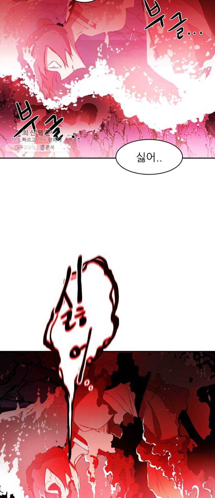 해귀 15화 48