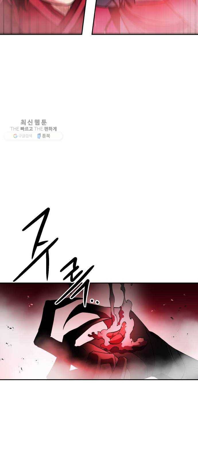 해귀 15화 50