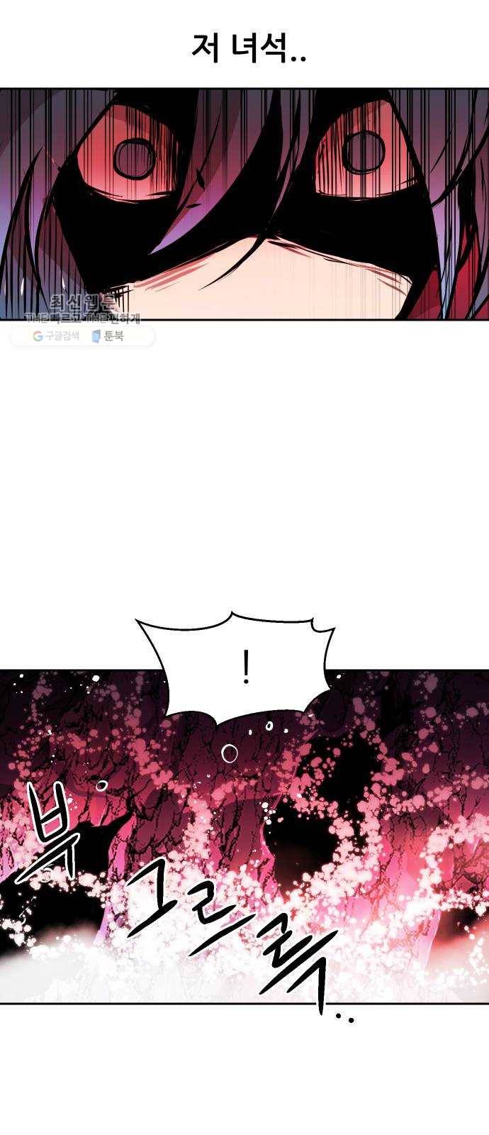해귀 15화 52