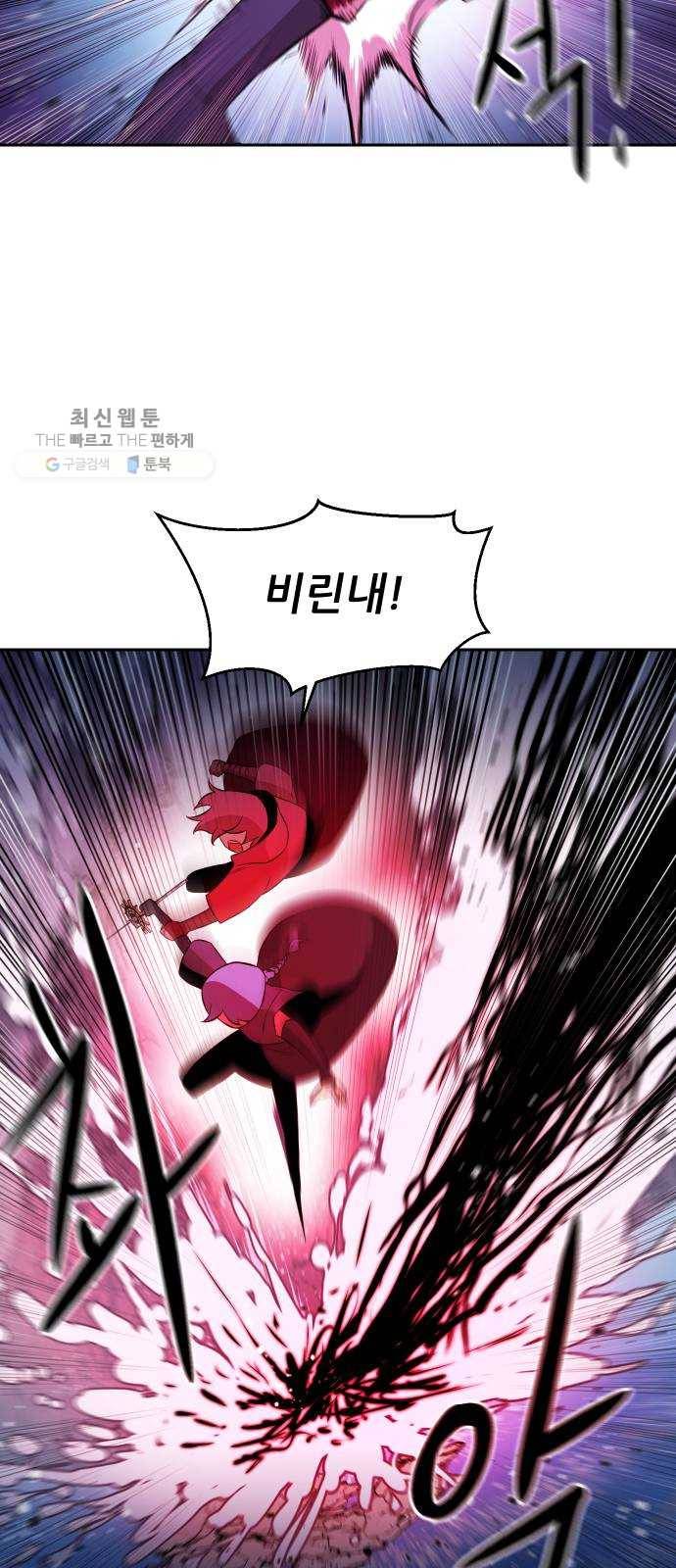 해귀 15화 54
