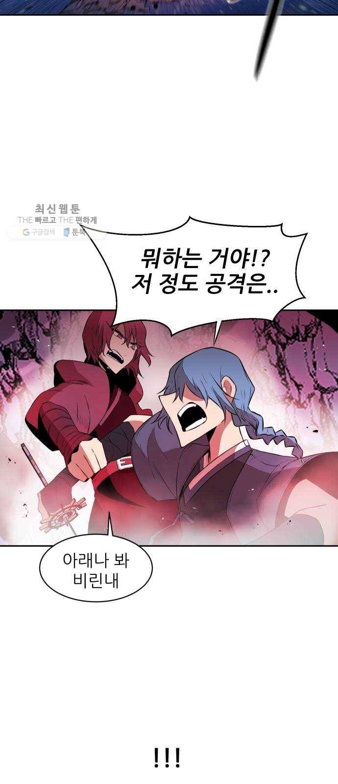 해귀 15화 55