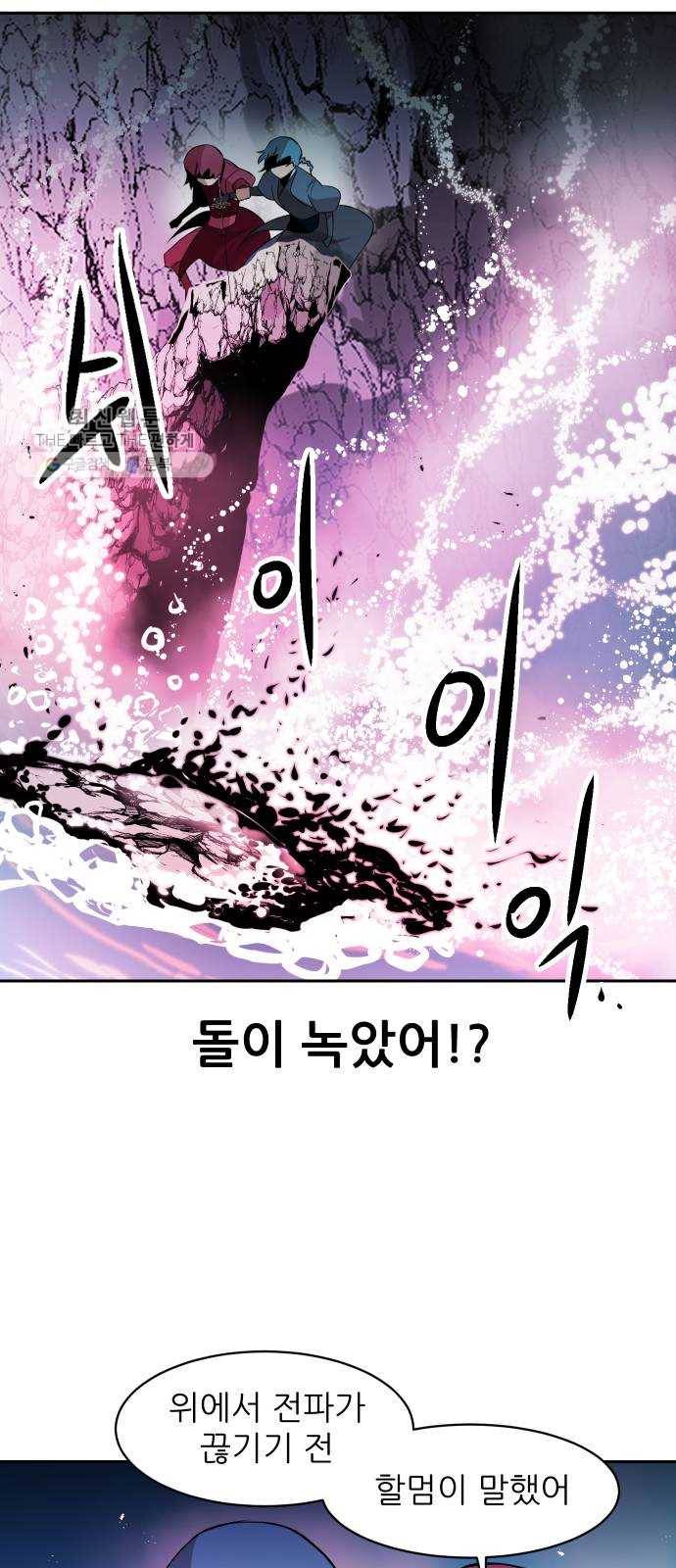 해귀 15화 56