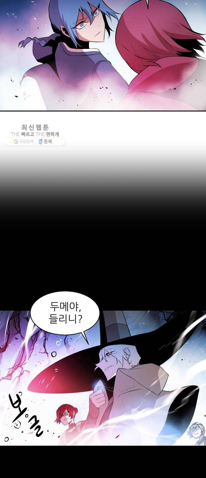 해귀 15화 57