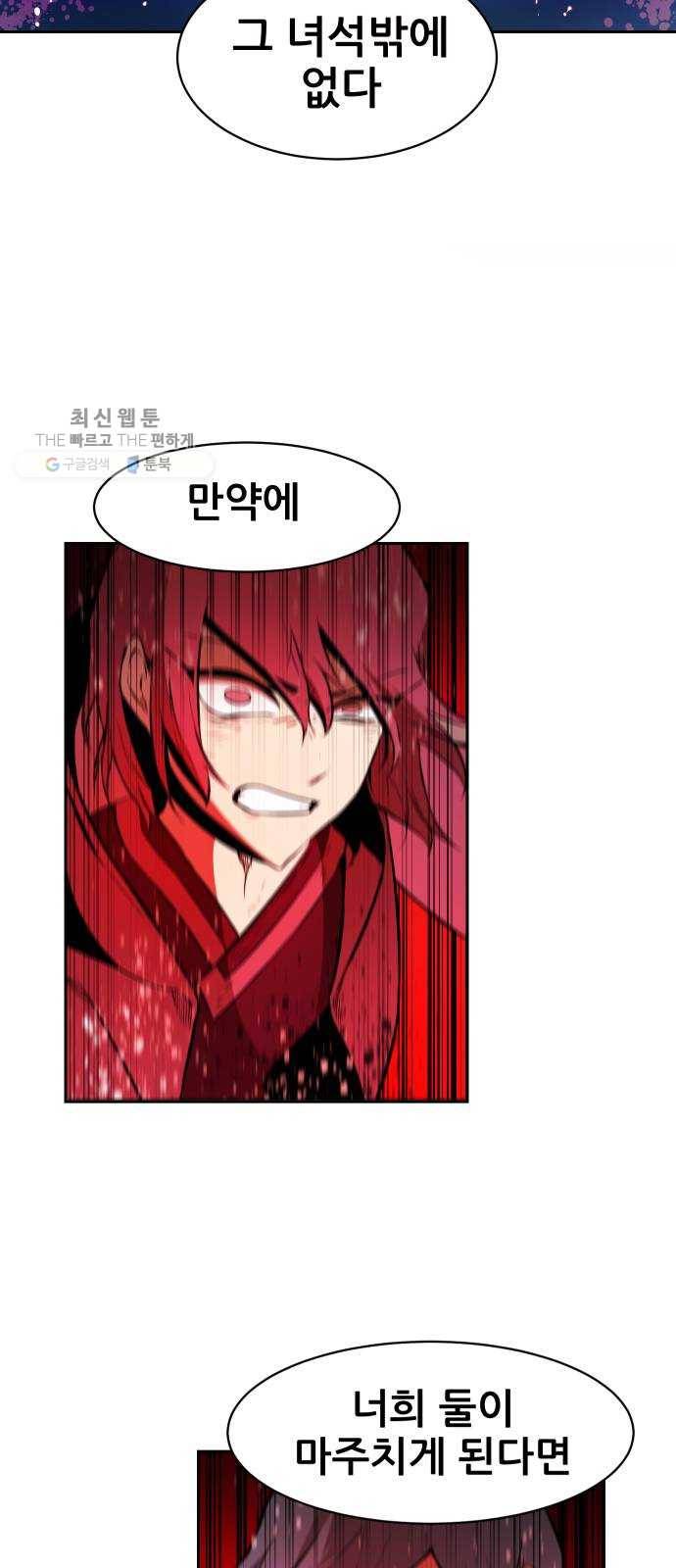 해귀 15화 60