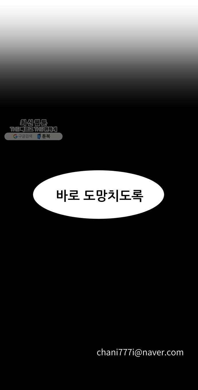해귀 15화 62