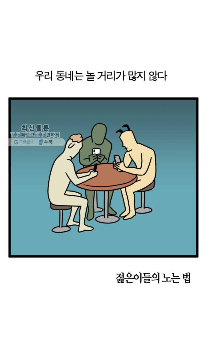 모죠의 일지 204화. 미스 비올레뜨의 신비한 디씨마트 1