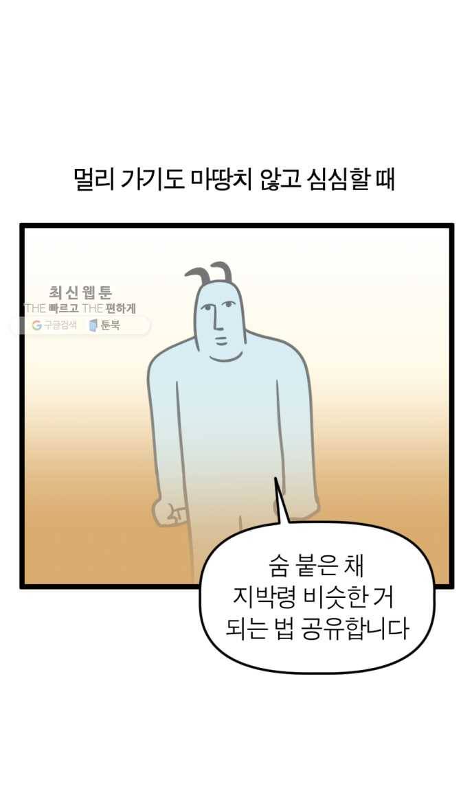모죠의 일지 204화. 미스 비올레뜨의 신비한 디씨마트 2