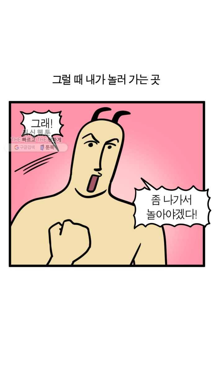 모죠의 일지 204화. 미스 비올레뜨의 신비한 디씨마트 3