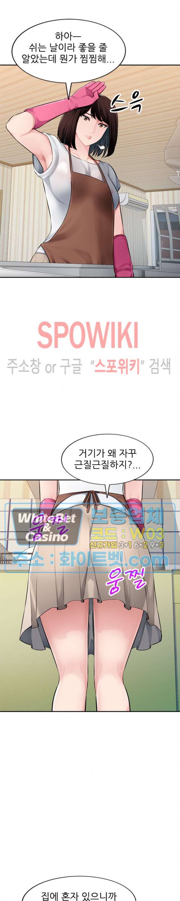 동생의 아내 19화 2