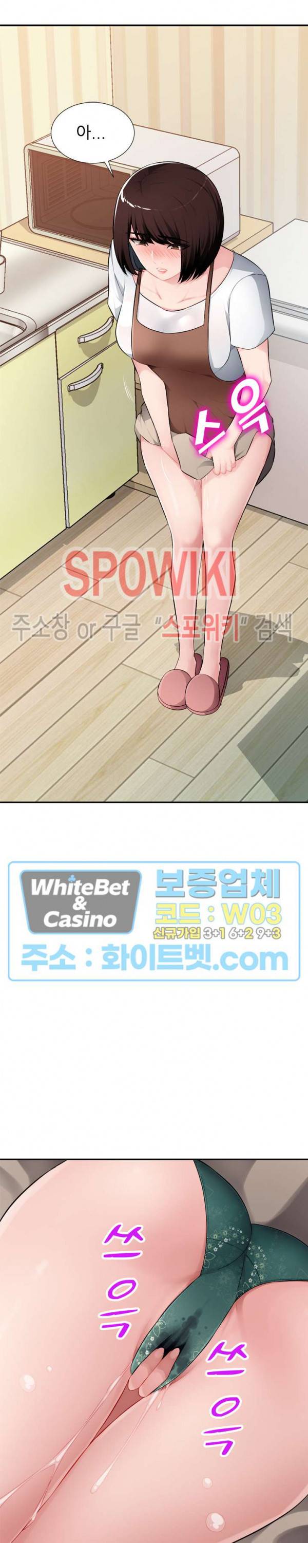 동생의 아내 19화 4