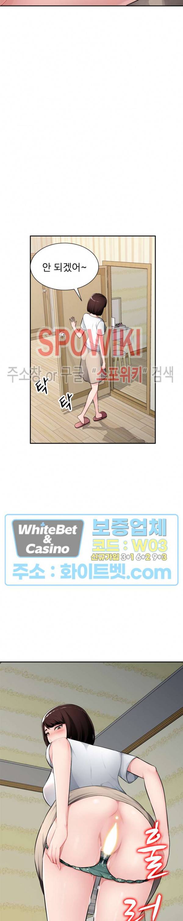 동생의 아내 19화 5
