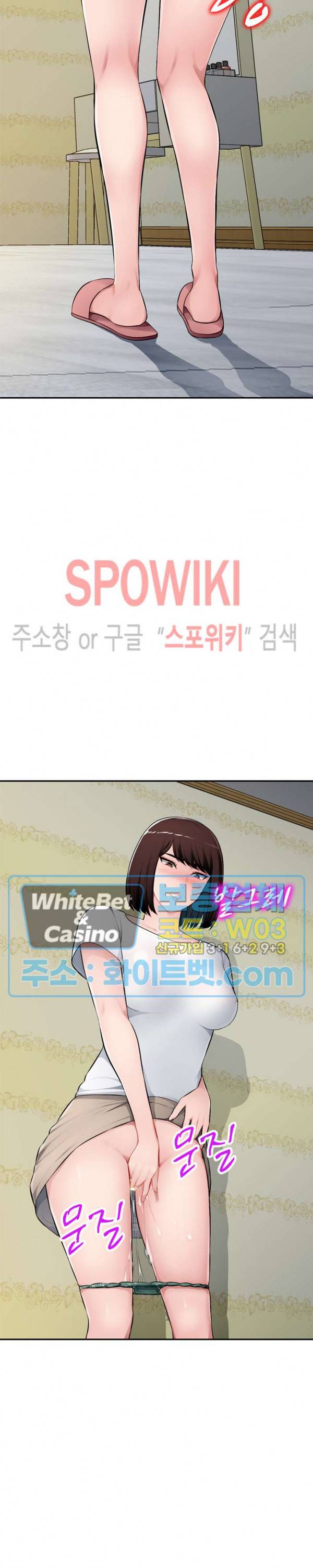 동생의 아내 19화 6