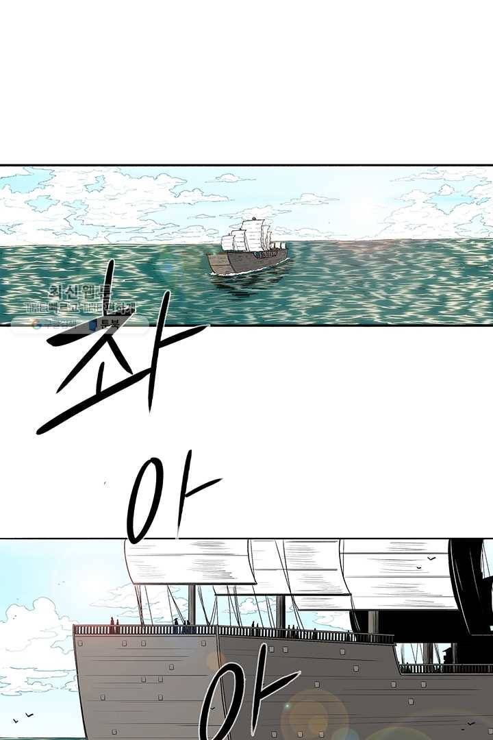 북검전기 82화 1