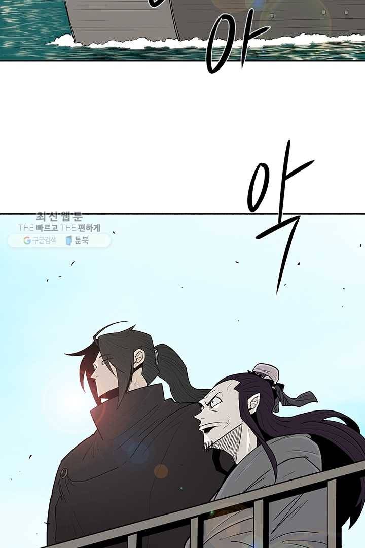 북검전기 82화 2