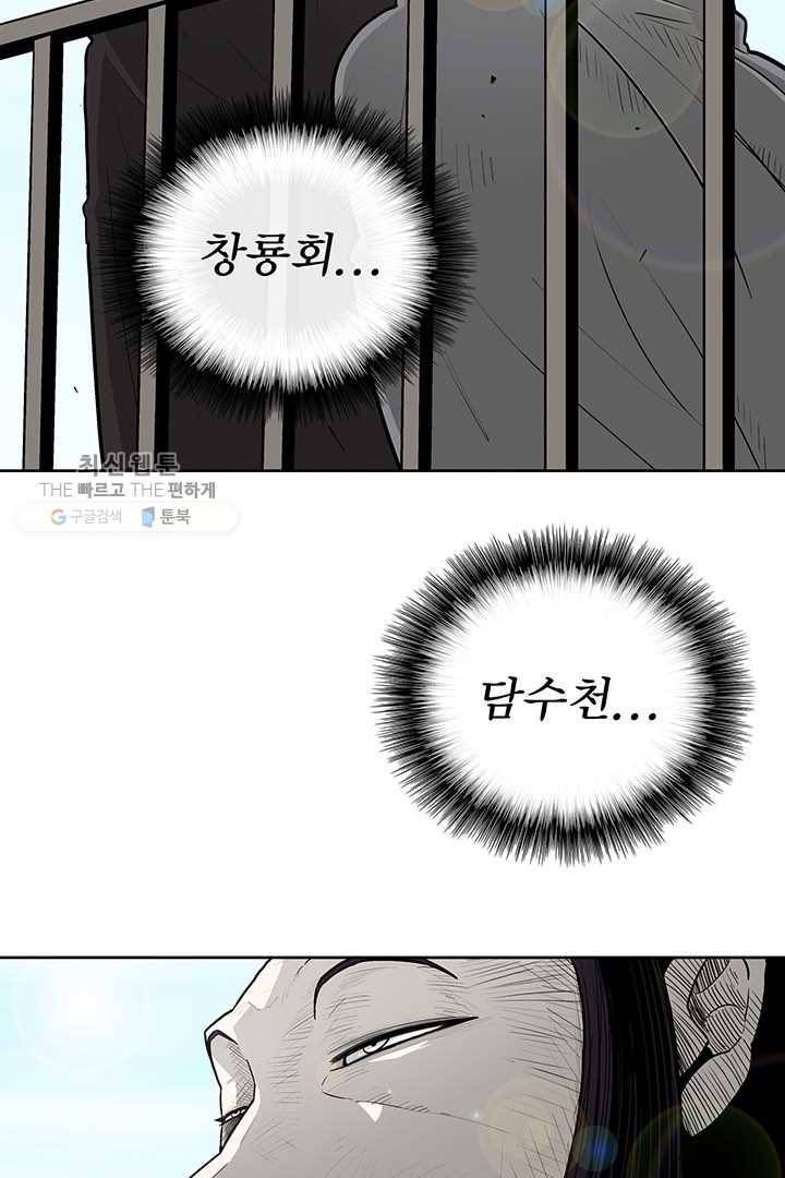 북검전기 82화 3