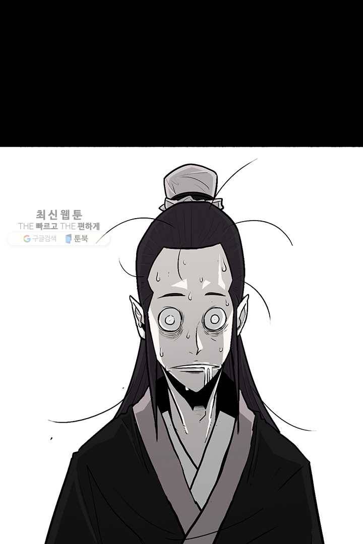 북검전기 82화 5
