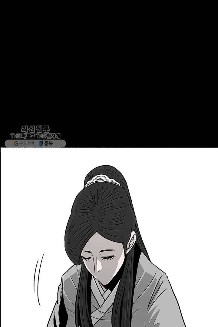 북검전기 82화 7