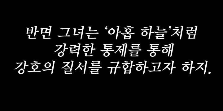 북검전기 82화 12