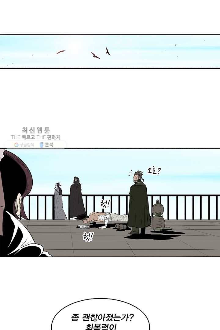 북검전기 82화 16