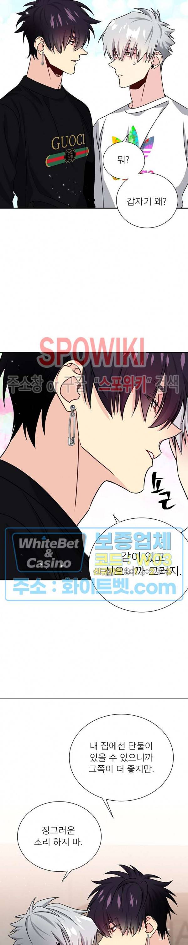 우주의 별 71화 3
