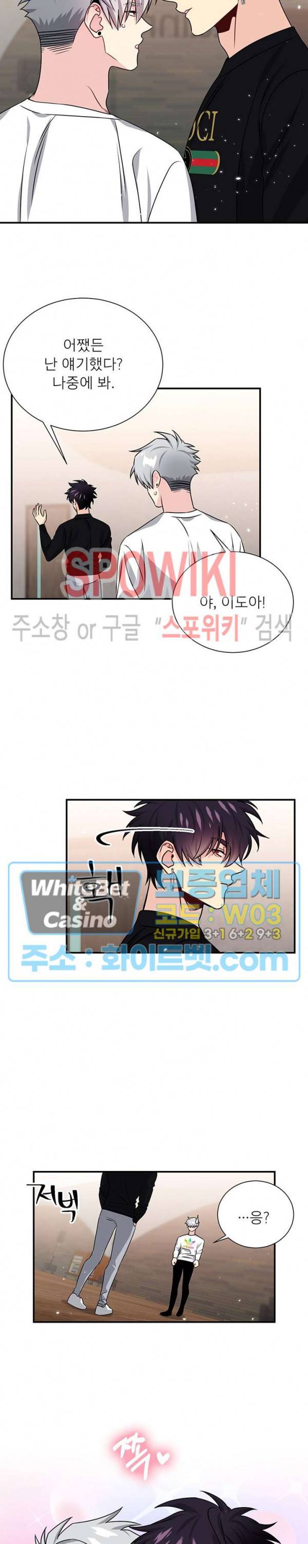 우주의 별 71화 4